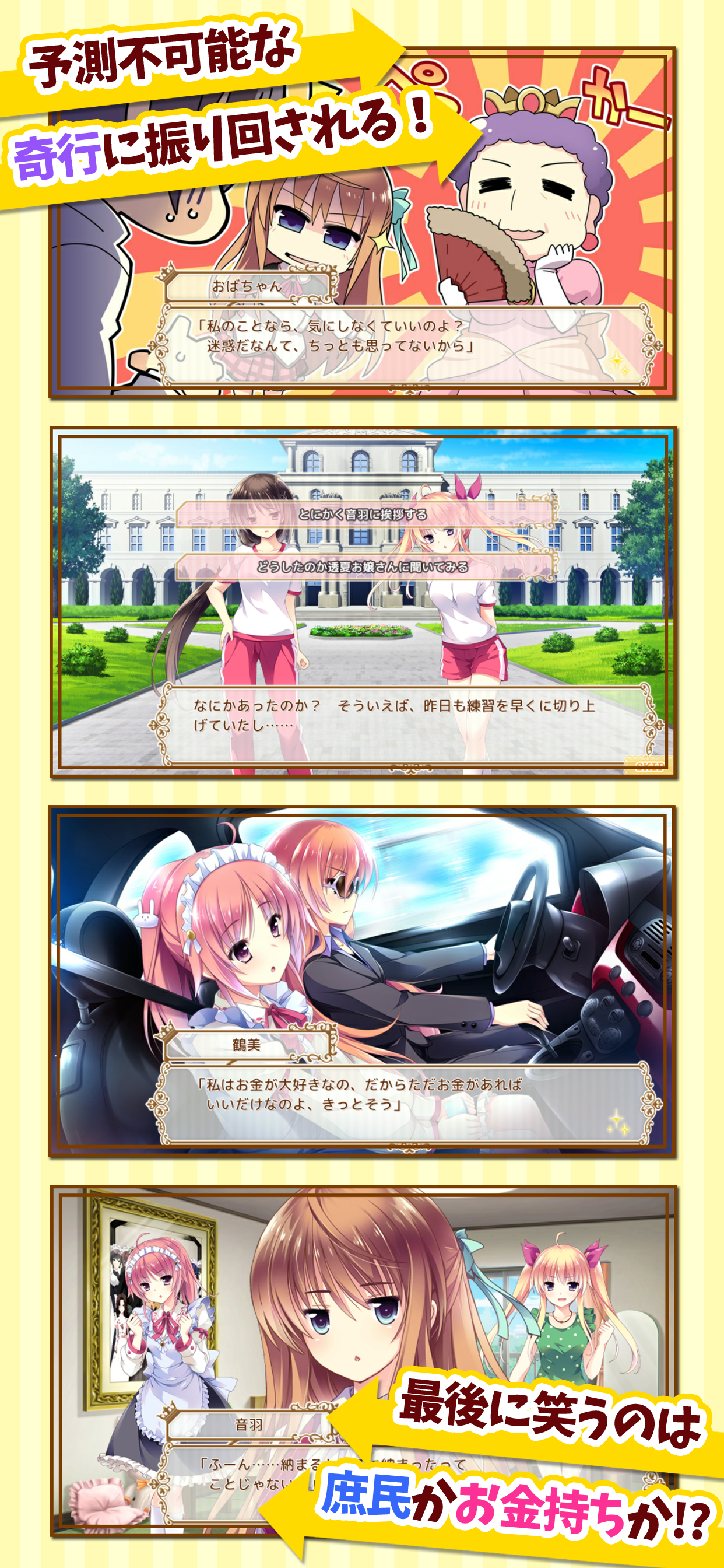 お嬢様はご機嫌ナナメ screenshot 8