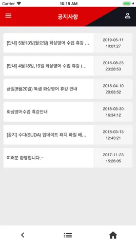 Game screenshot 루체테학습알림 apk