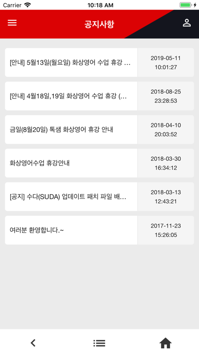 루체테학습알림 screenshot 2