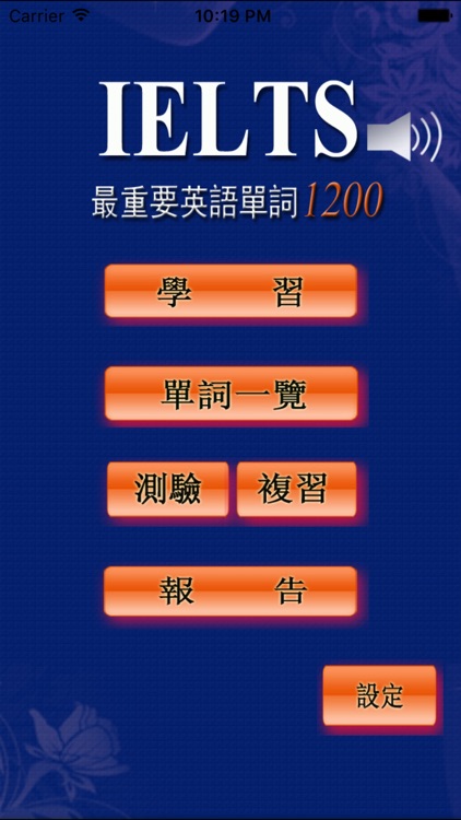 雅思重要英語單詞(發音版)