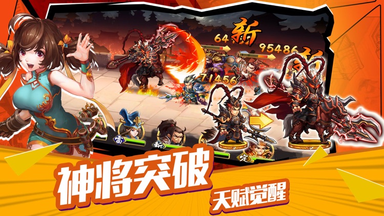 三国游戏-雷鸣三国：三国卡牌大乱斗