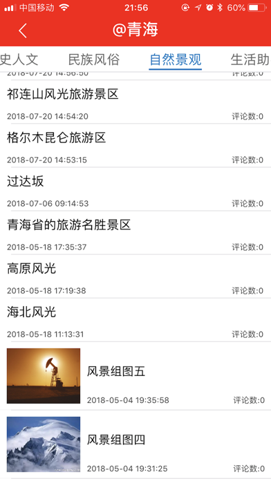 青海党建 screenshot 2