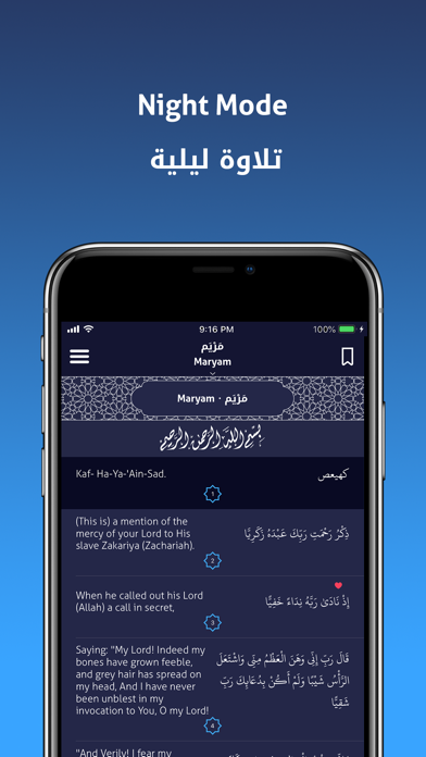 Quran Kareem Liteالقرآن الكريم iPhone screenshot 7 - Reference app