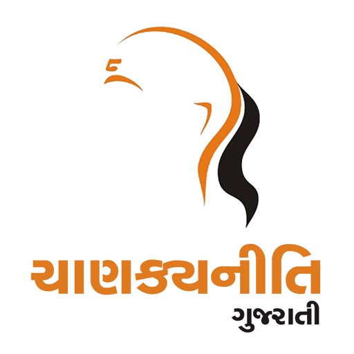 Chankya Neeti Gujarati