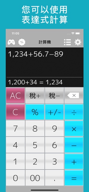 計算機++F(圖1)-速報App