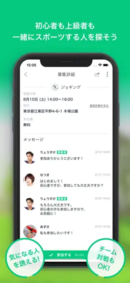 Game screenshot LifeSPORTS - スポーツ仲間や施設・習い事が探せる apk