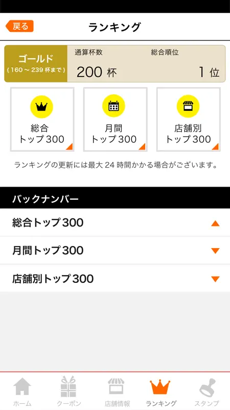 来来亭公式アプリ screenshot 2 of 3