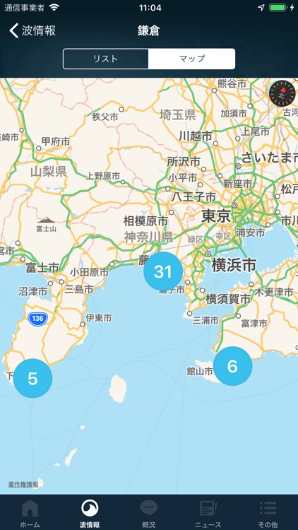 なみある？アプリ　サーフィン＆波情報 screenshot-5
