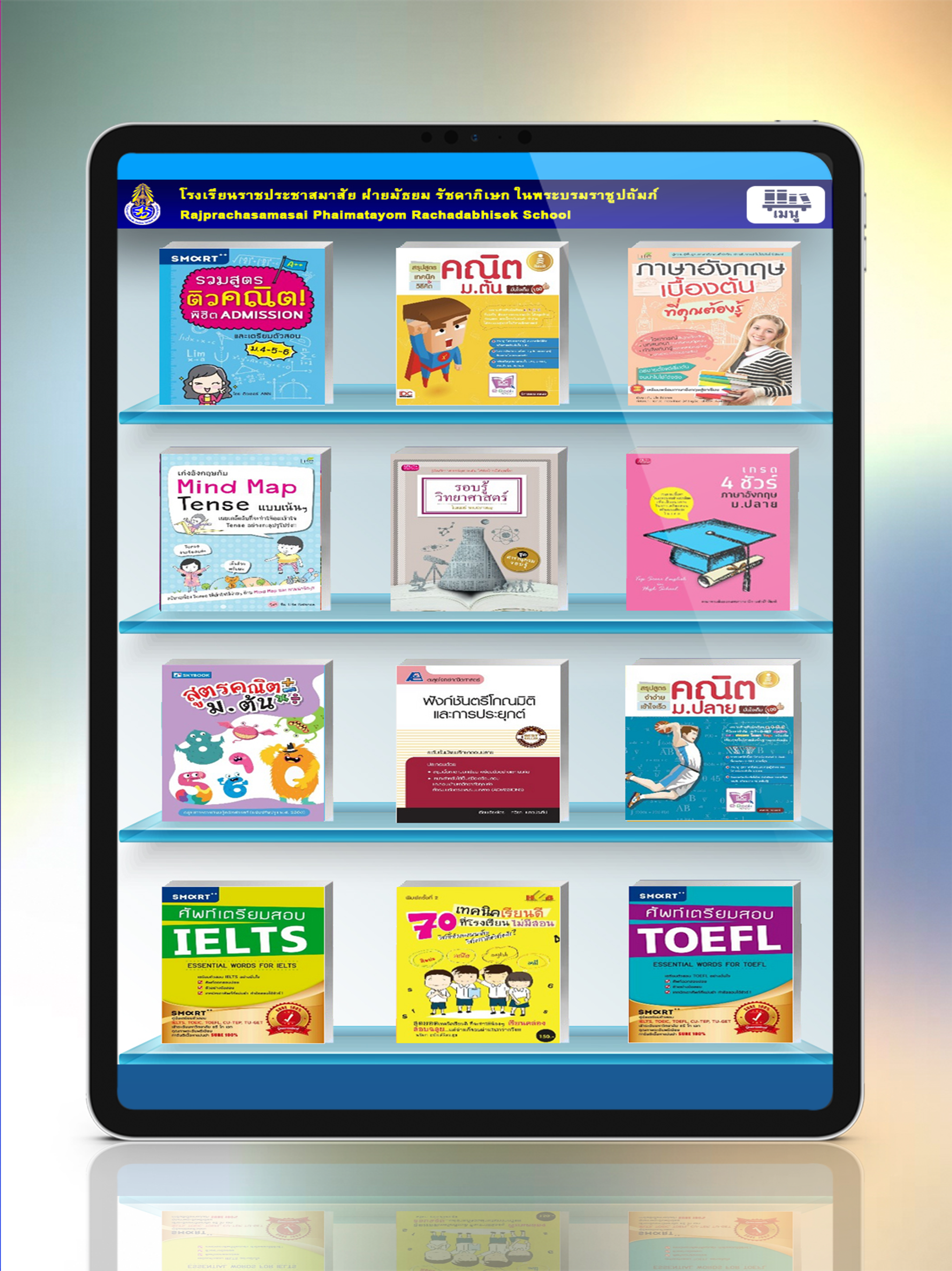 RPR Library screenshot 5
