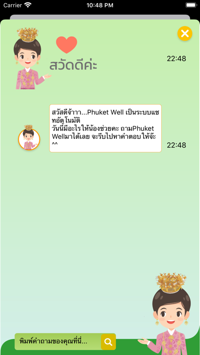 PhuketWell Screenshot