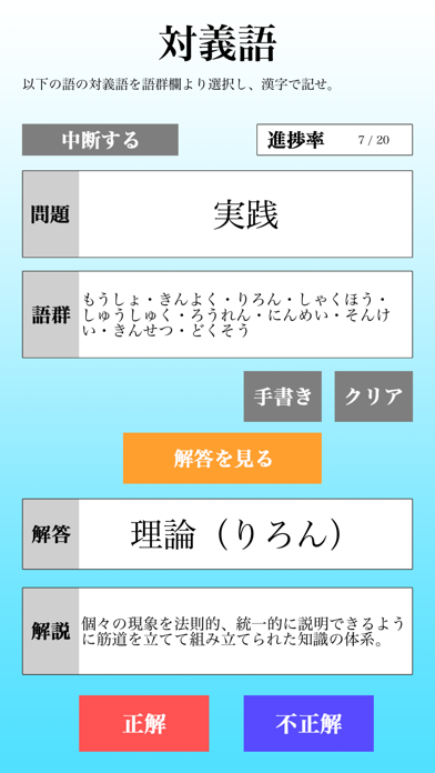 【LITE版】 漢字検定準２級 「30日合格プログラム」のおすすめ画像1