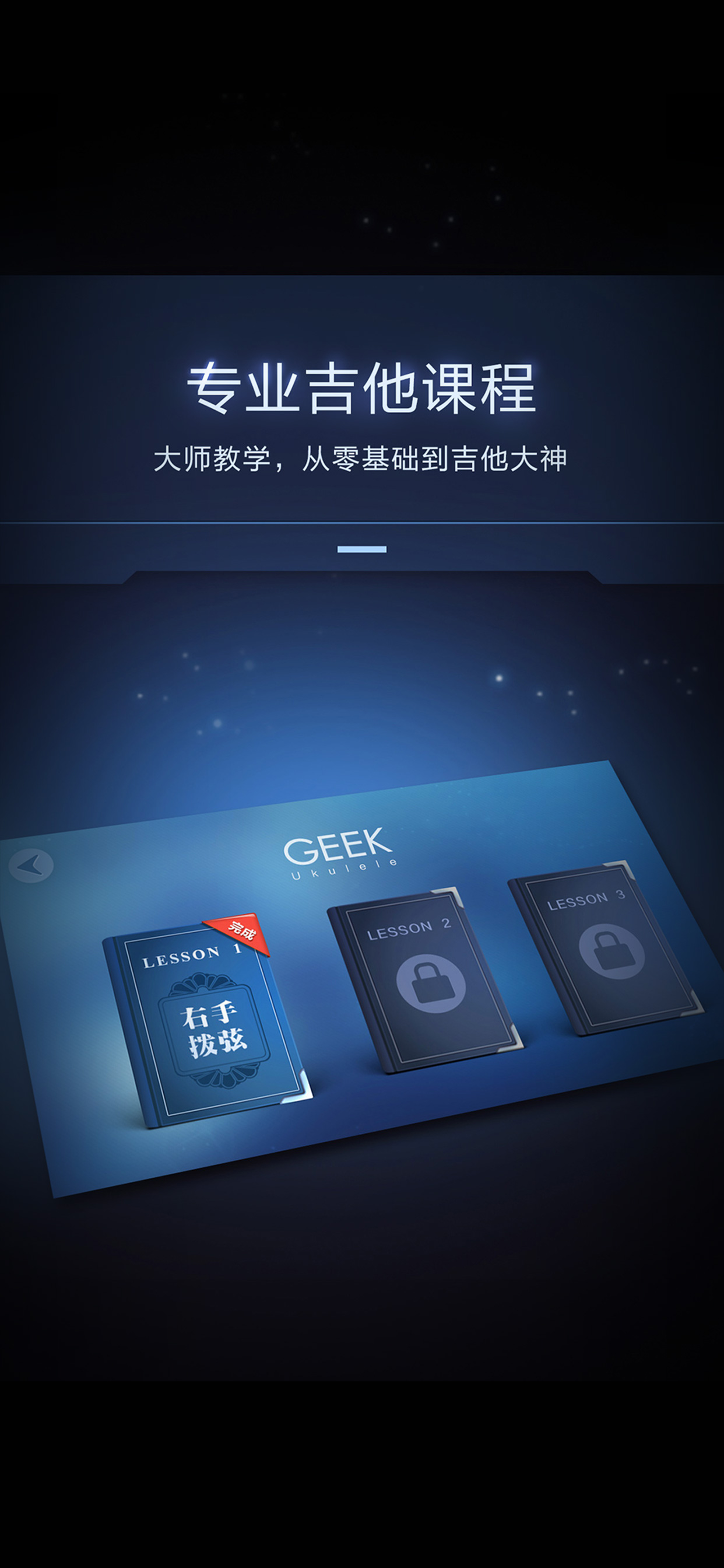 Smart Guitar