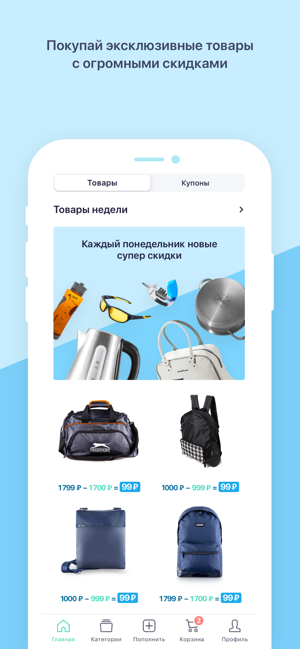 Frogogo: клуб выгодных покупок(圖2)-速報App