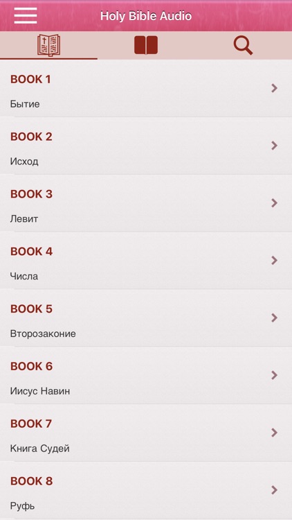 Russian Holy Bible Audio mp3