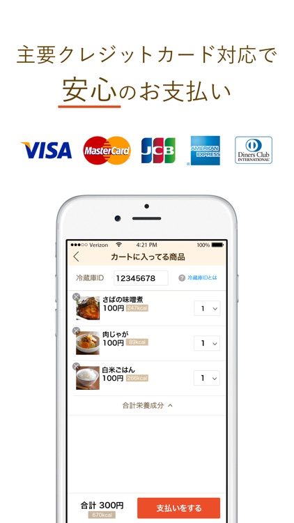 おかんPay screenshot-4