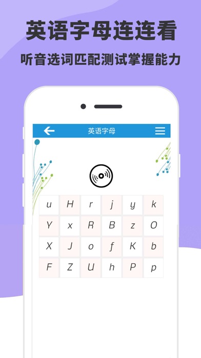英语ABC-适合学习英语字母和英语单词 screenshot