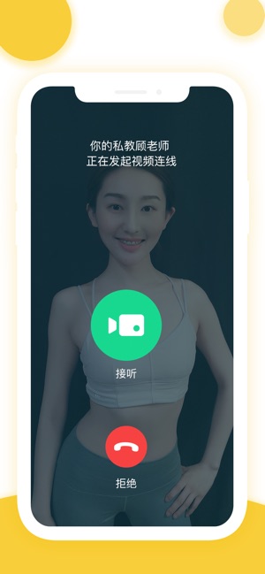 VIP线上私教—4.99元明星私教课(圖2)-速報App