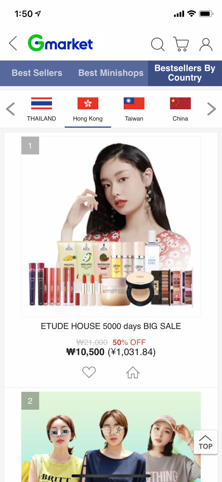 Gmarket Global (ENG/中文) screenshot 3