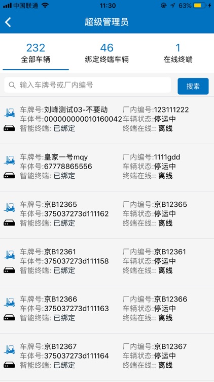 宝骊智联·售后