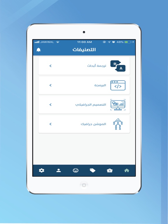 Screenshot #5 pour Part Time | بارت تايم
