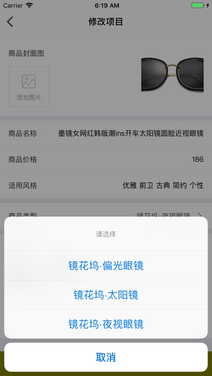镜花坞商家版 screenshot-3