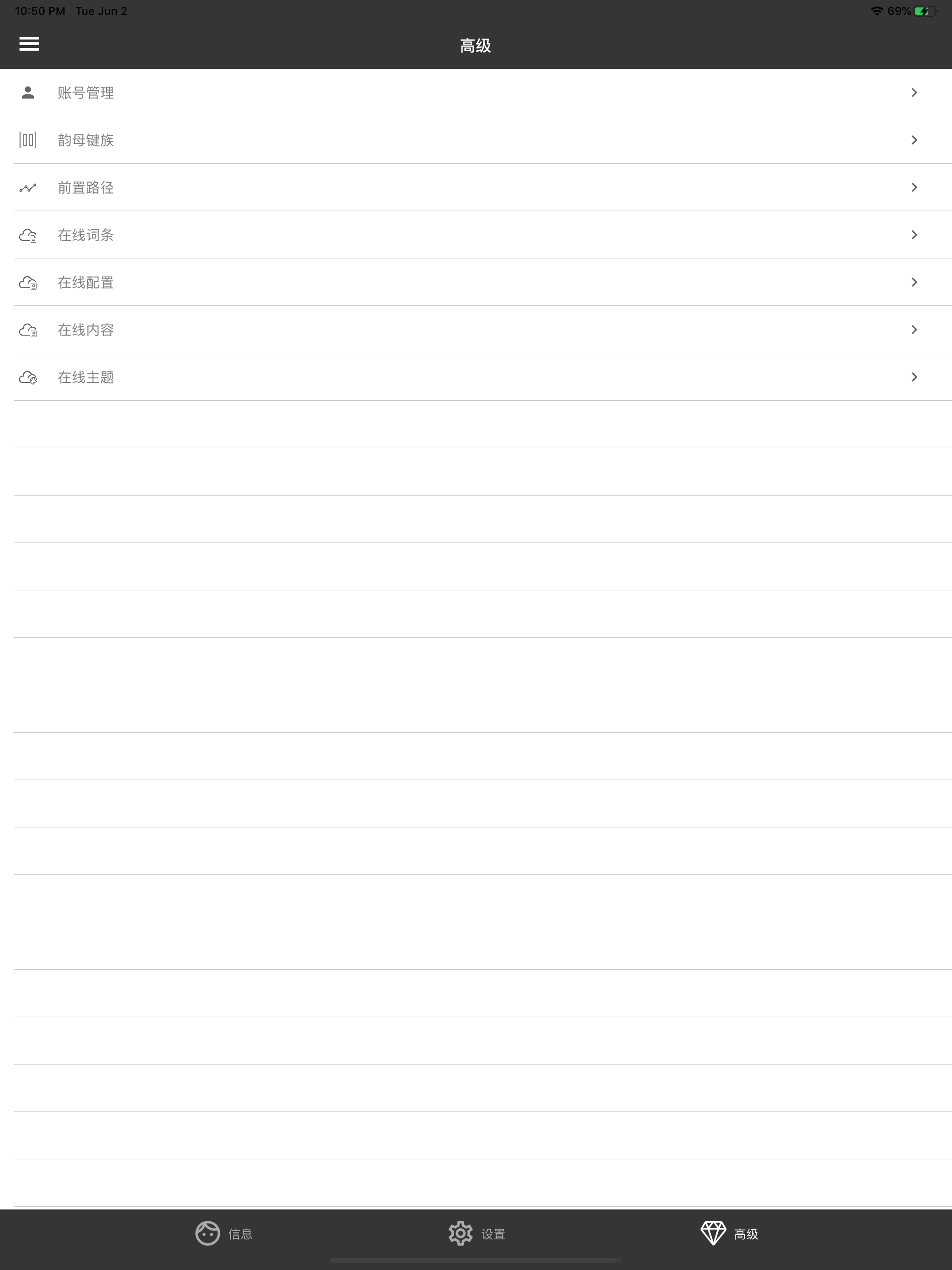 洛书-岁寒输入法 screenshot 19