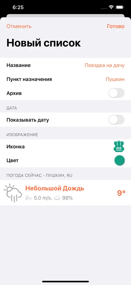 EON Connect