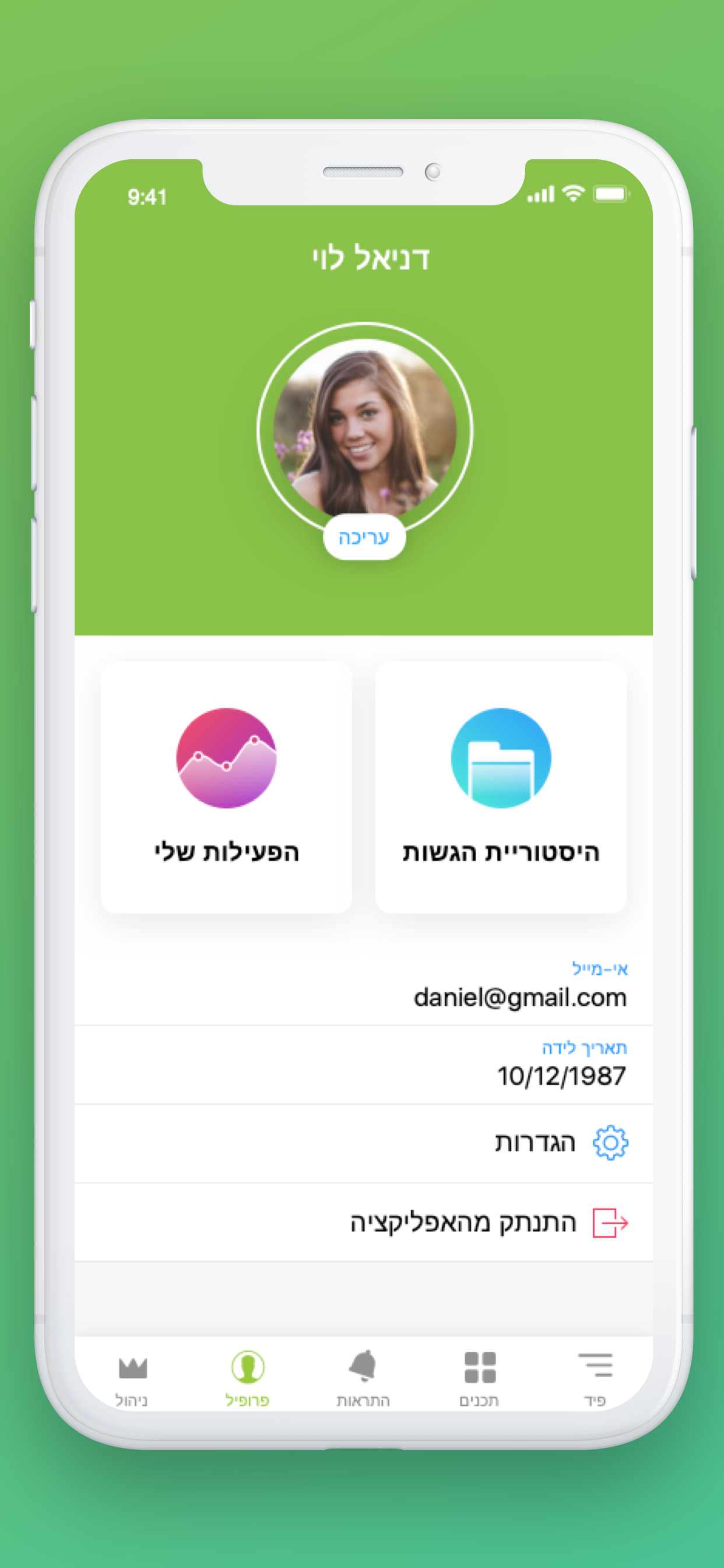 AppCred screenshot 6