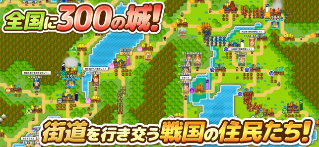 ポケット戦国 Screenshot