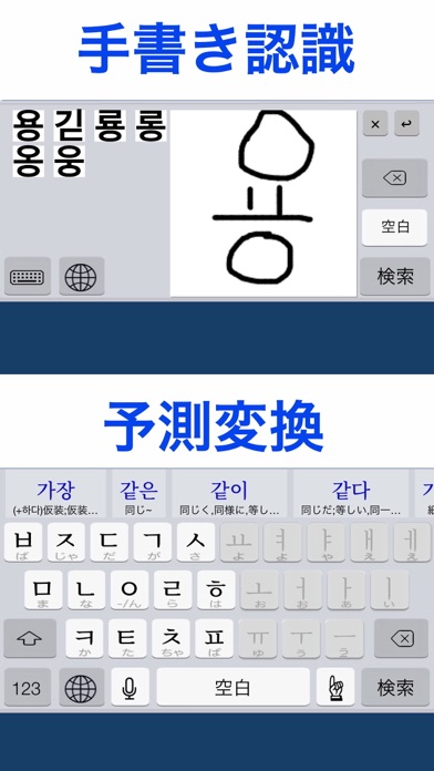 「ハングル」辞書付き韓国語キーボードのおすすめ画像4