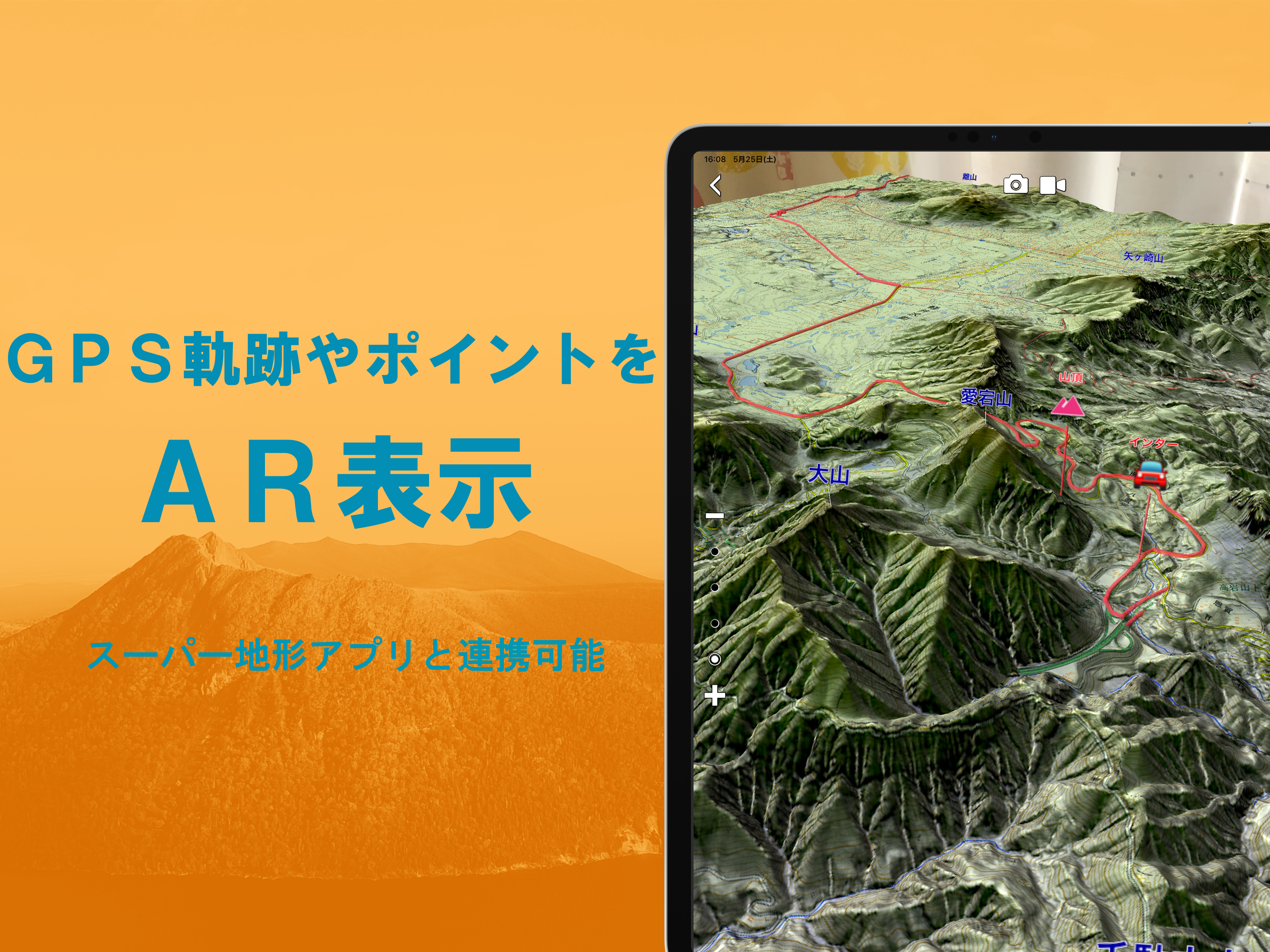 AR地形模型