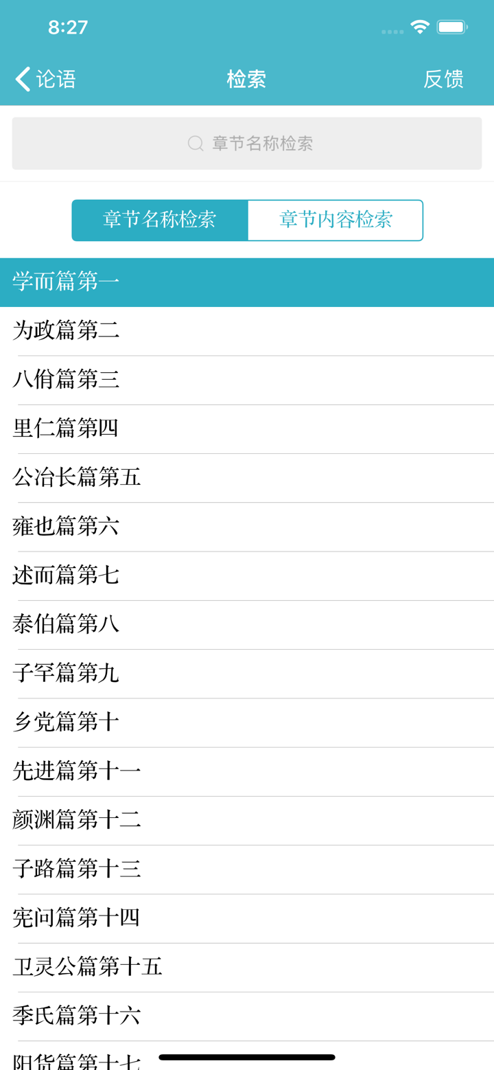 中国智慧与谋略(共80+部) screenshot 2