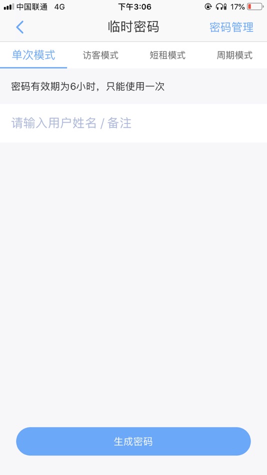 #3. 锁管家-领先的WiFi智能锁解决方案 (iOS) Podle: MXCHIP