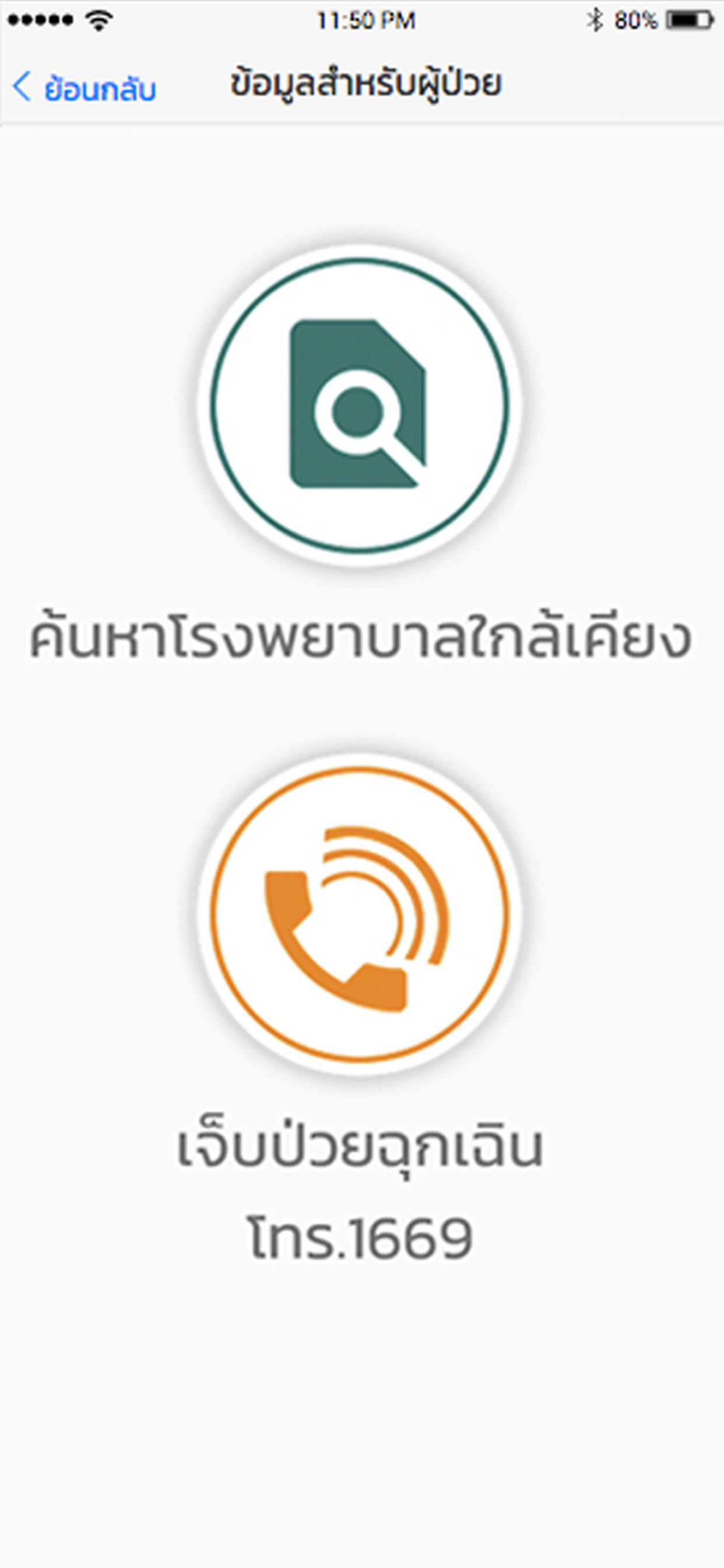 Senile Friendly App