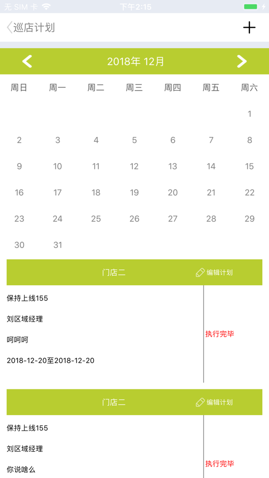 #5. 店客云及 (iOS) 由: 厦门瑞为信息技术有限公司