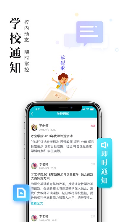 才宝学生版CaiBao screenshot-3