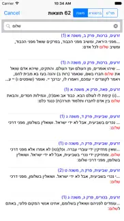 esh mishna אש משנה problems & solutions and troubleshooting guide - 3