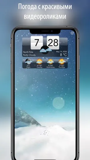 Скриншот погода HD Live на iPhone 5