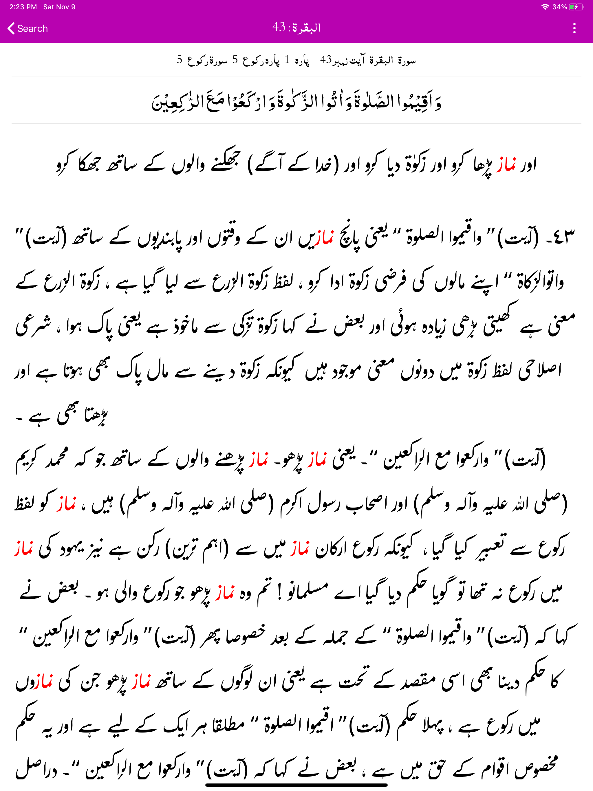 Tafseer-e-Baghwi | Urdu