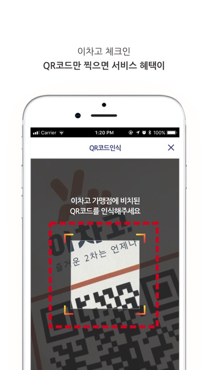 이차고 screenshot-4