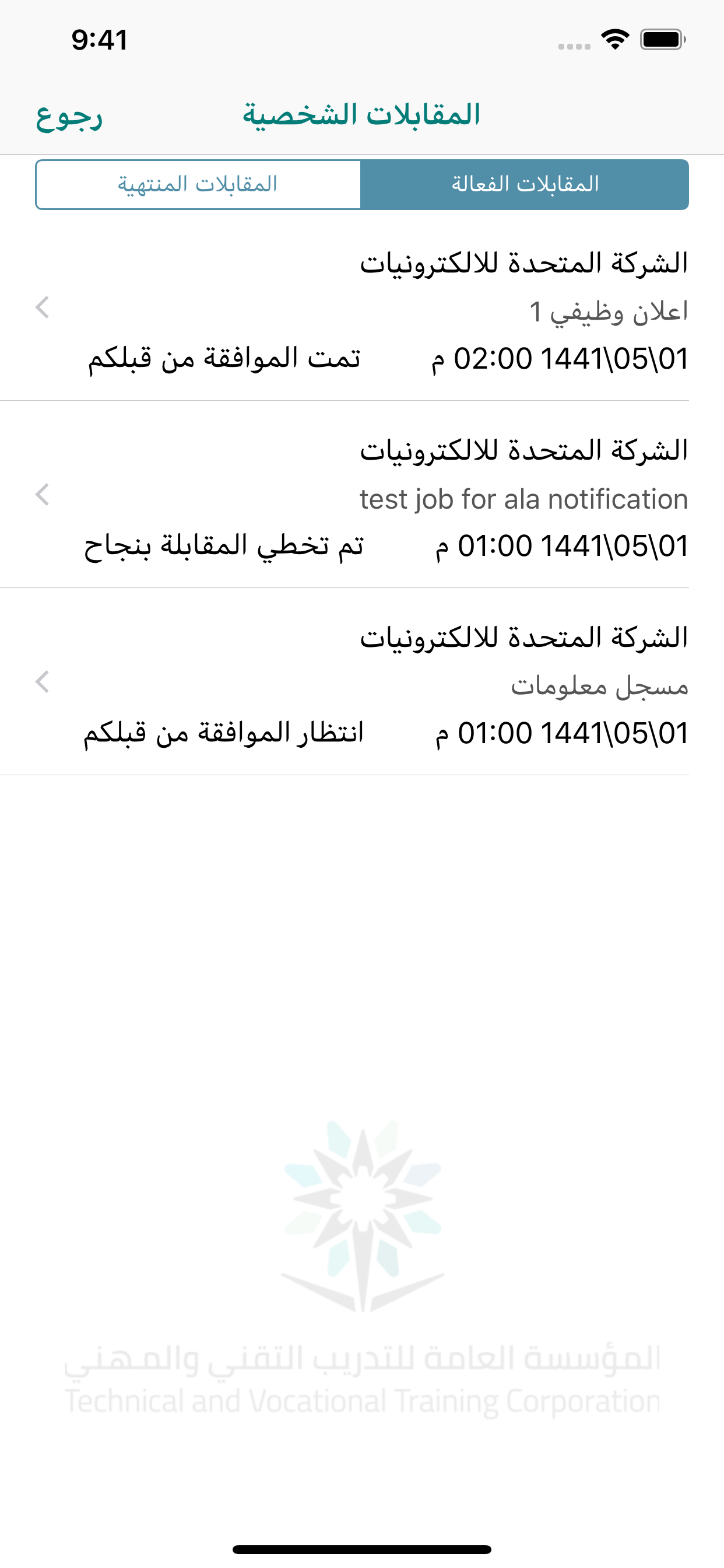 تقني