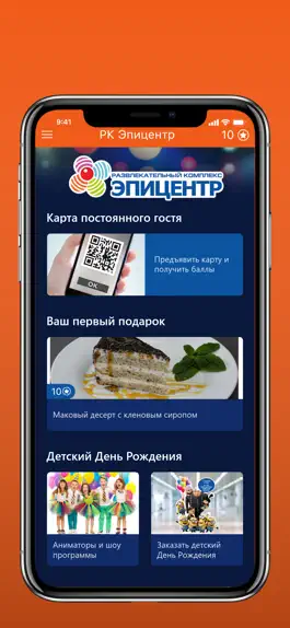 Game screenshot РК Эпицентр apk