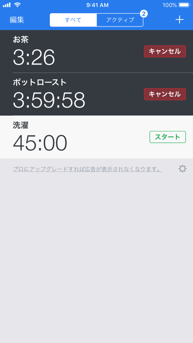 Timer+ · 複数のタイマーのおすすめ画像1