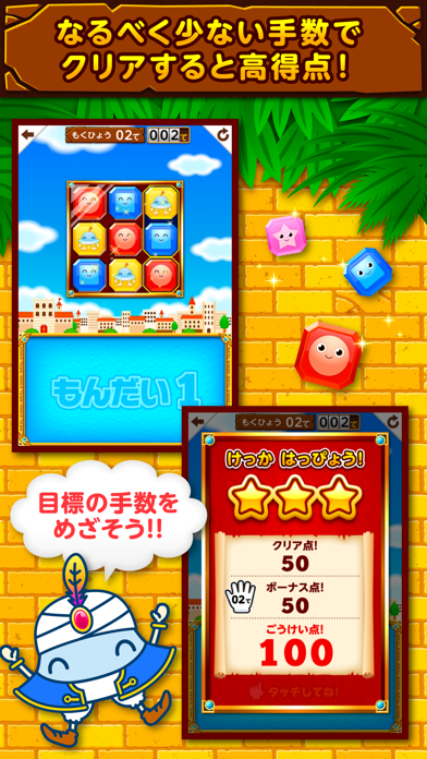 ワオっち！ビッツパズルのおすすめ画像3