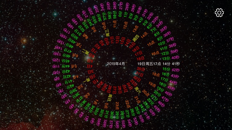 网红文字时钟壁纸