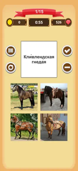 Game screenshot Лошади - Викторина hack