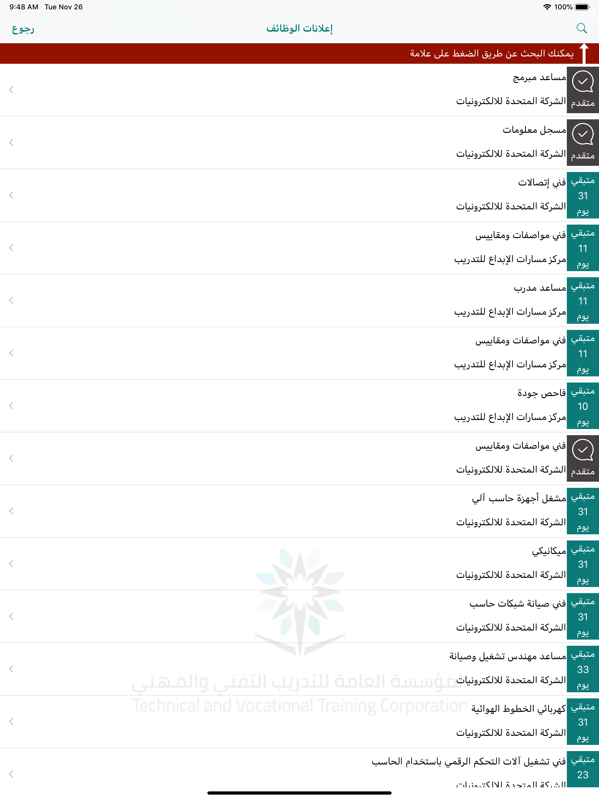 تقني