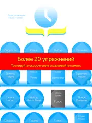 Скорочтение iq: epub,fb2,djvu айпад изображения 1