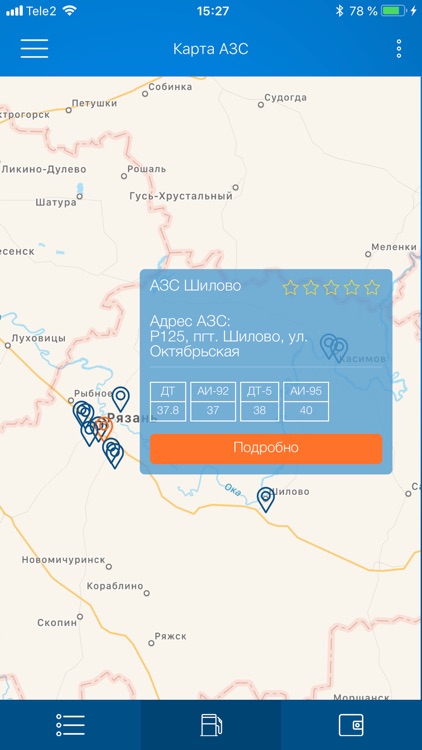 АЗС Змей Горыныч