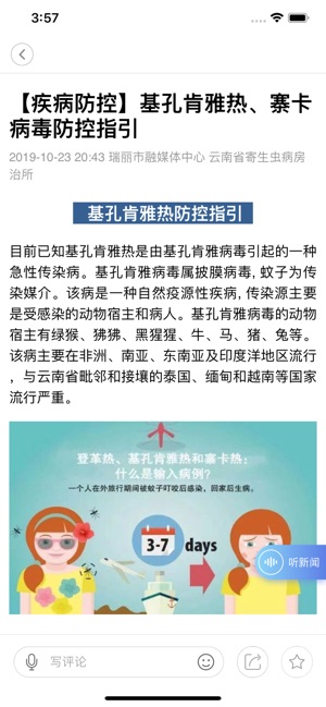 掌上瑞丽en App Store